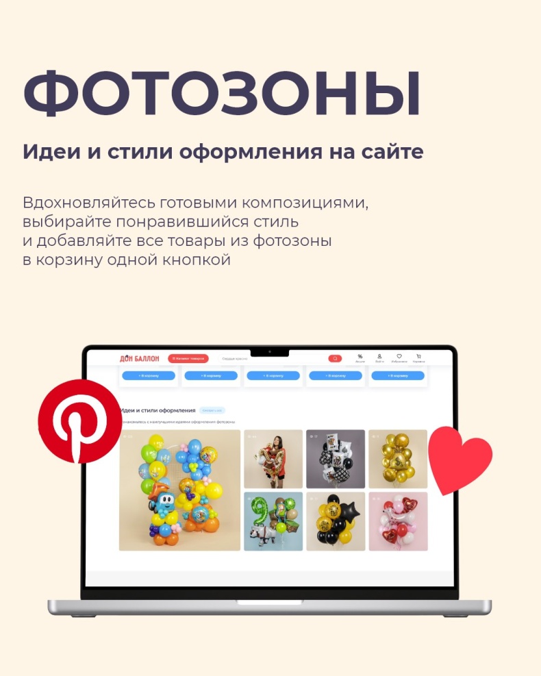 Новый раздел на сайте